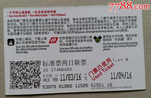 信用卡积分兑换上海迪士尼门票