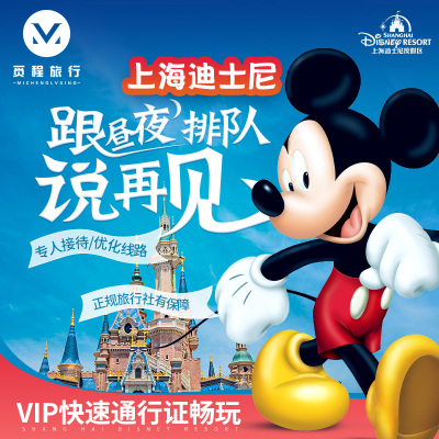 信用卡积分兑换上海迪士尼门票