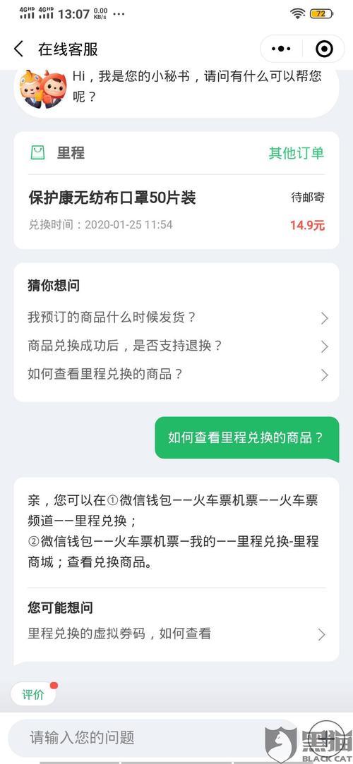 信用卡积分兑换不发货怎么办