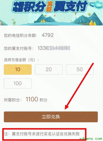 信用卡积分兑换不用验证码