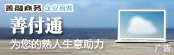 信用卡积分兑换与善融商务(善融商务不能用积分兑换)