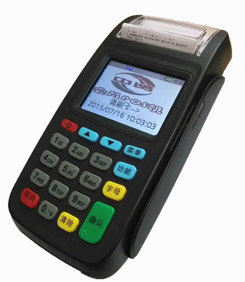 信用卡积分兑换专用pos机