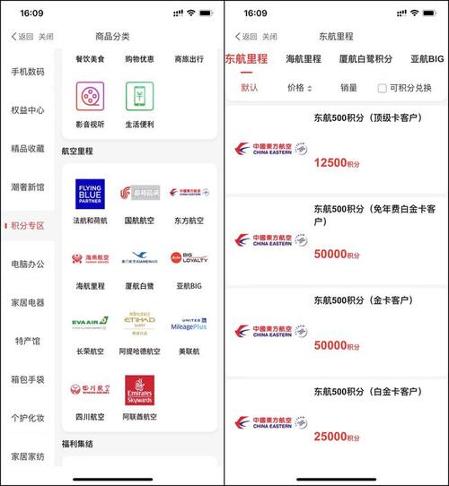 信用卡积分兑换东方航空机票