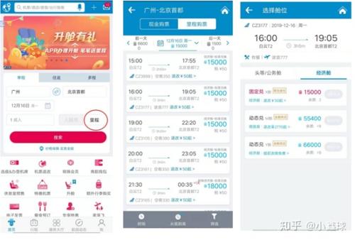 信用卡积分兑换东航里程立即到账