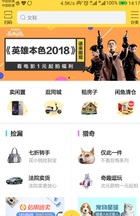 信用卡积分兑换东西咸鱼好卖