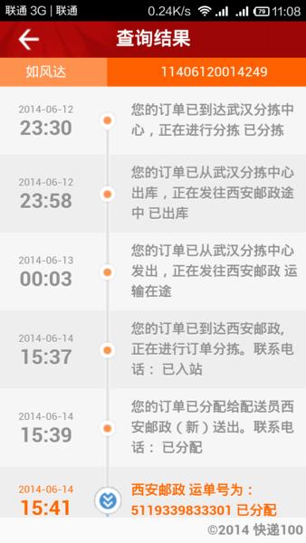 信用卡积分兑换东西怎么看物流