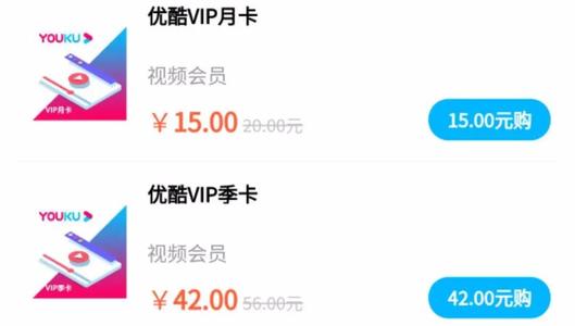 信用卡积分兑换优酷会员怎么使用(建设银行信用卡积分兑换的优酷会员怎么用)