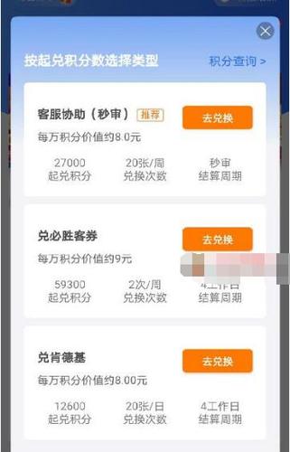 信用卡积分兑换会不会扣钱