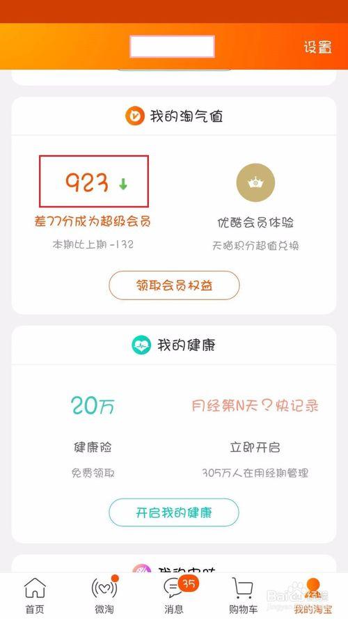 信用卡积分兑换优酷怎么登录(浦发信用卡积分兑换的优酷会员怎么找不到)