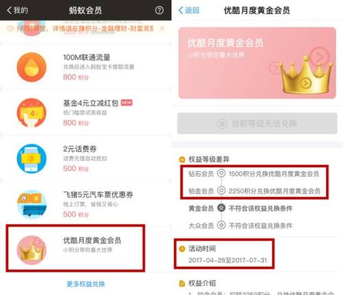 信用卡积分兑换优酷怎么登录(浦发信用卡积分兑换的优酷会员怎么找不到)