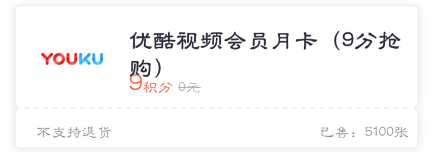 信用卡积分兑换优酷怎么登陆(腾讯视频用信用卡积分兑换的怎么登陆)