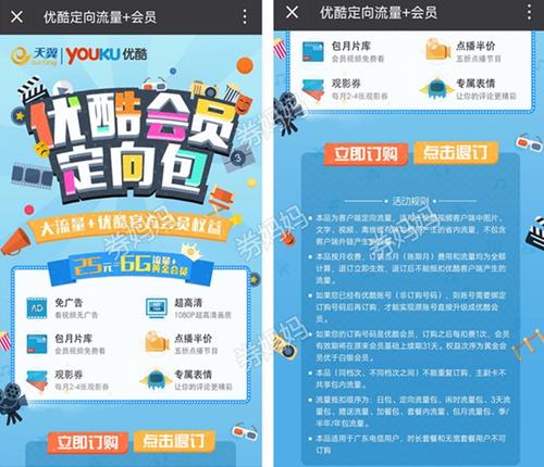 信用卡积分兑换优酷白银会员(浦发信用卡积分兑换的优酷会员怎么找不到)