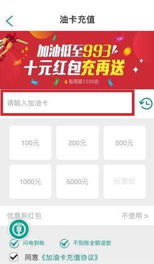 信用卡积分兑换中石化油卡