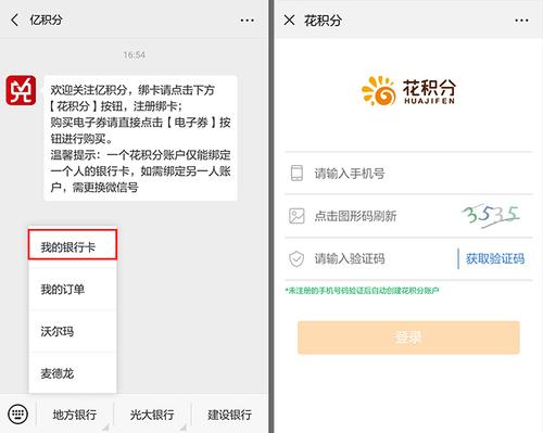 信用卡积分兑换中国银行