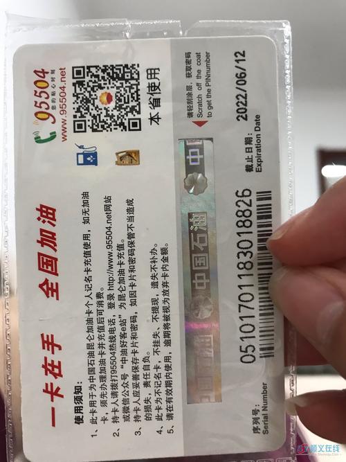 信用卡积分兑换中石油充值卡