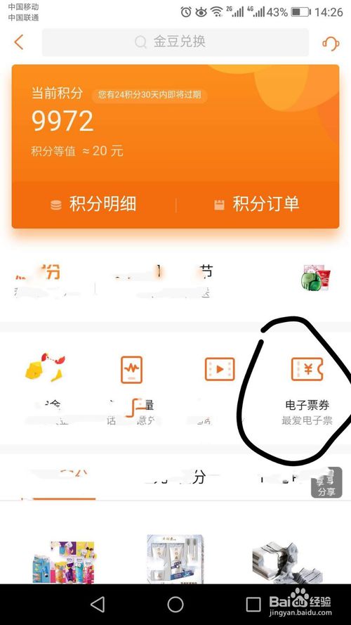 信用卡积分兑换乐视会员
