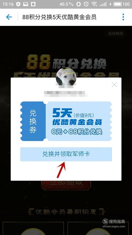 信用卡积分兑换优酷会员(信用卡积分兑换优酷会员怎么登陆)