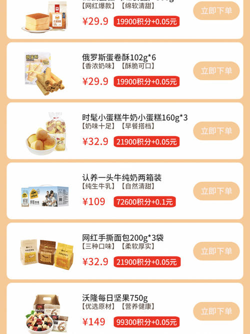 信用卡积分兑换保险产品