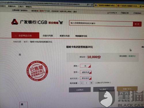 信用卡积分兑换信息汇总