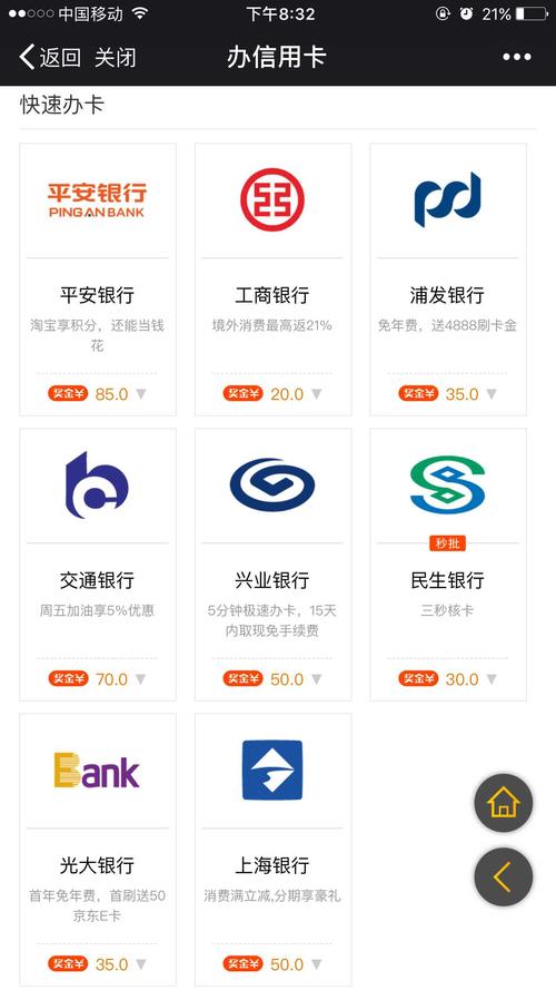 信用卡积分兑换分销api