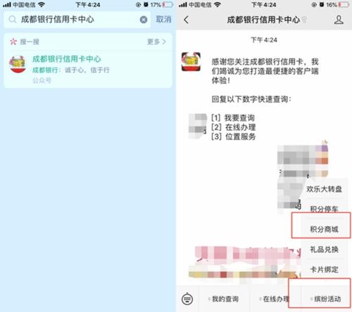 信用卡积分兑换券回收
