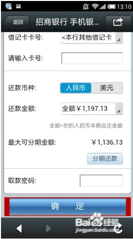 信用卡积分兑换功能被冻结