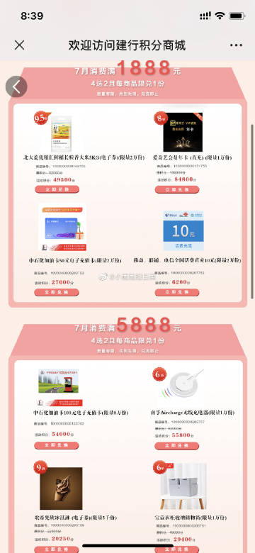 信用卡积分兑换加油卡怎么充值