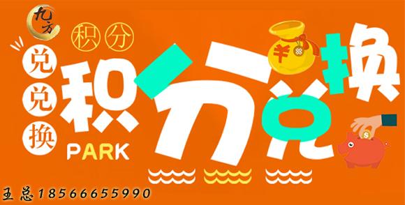 信用卡积分兑换加盟实体店(信用卡积分兑换现金是什么套路)