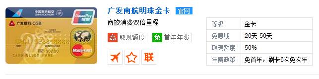 信用卡积分兑换南航里程能马上兑换机票吗