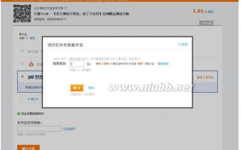 信用卡积分兑换占用额度什么意思(支付宝积分兑换信用卡还款额度怎么使用)