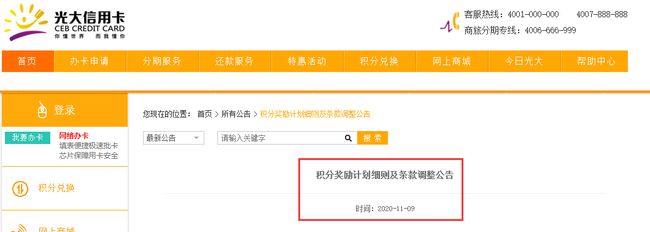 信用卡积分兑换原则有哪些(信用卡积分兑换商城有哪些)
