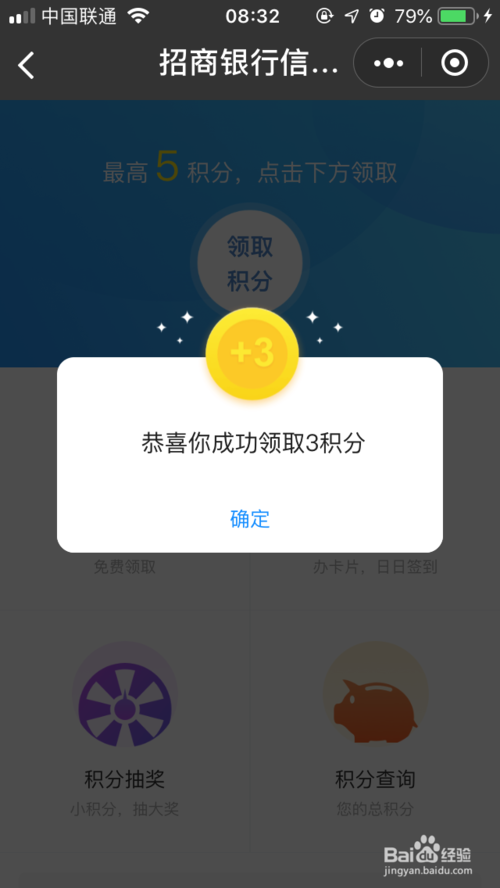 信用卡积分兑换号码错误