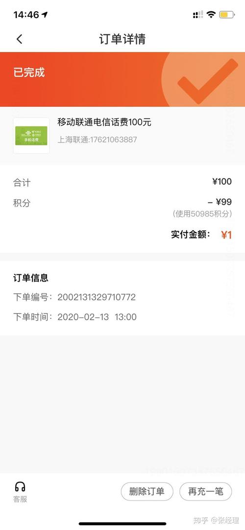 信用卡积分兑换后取消订单