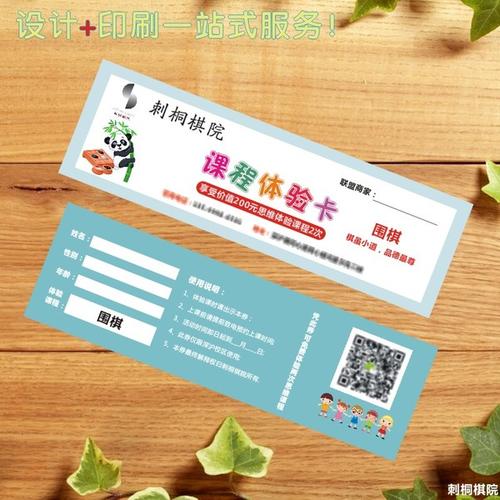 信用卡积分兑换名片卡券