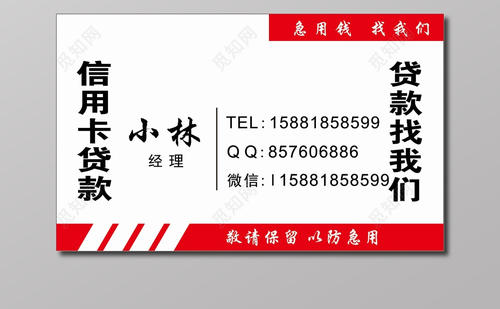 信用卡积分兑换名片模板