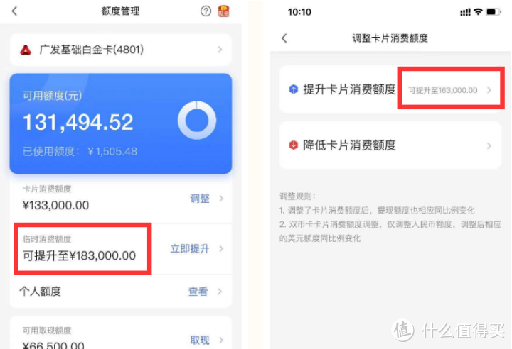 信用卡积分兑换后影响提额吗