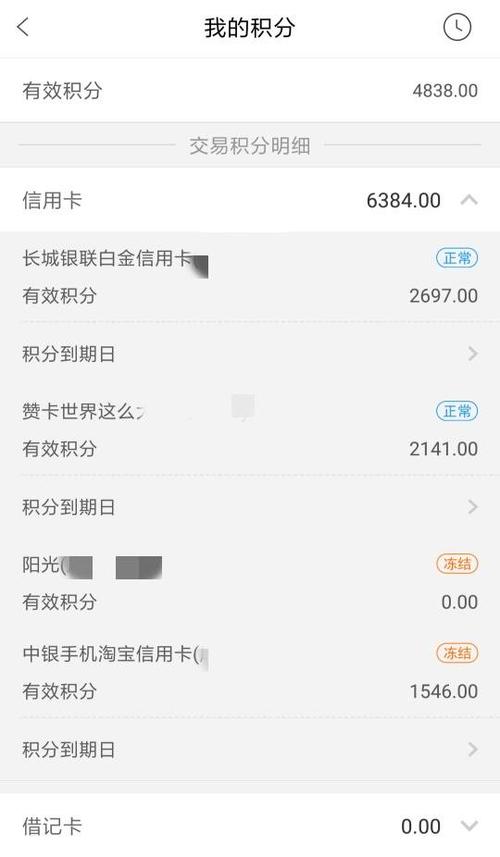 信用卡积分兑换后立刻销户