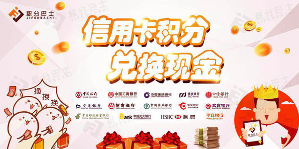 信用卡积分兑换后销卡会有费用吗