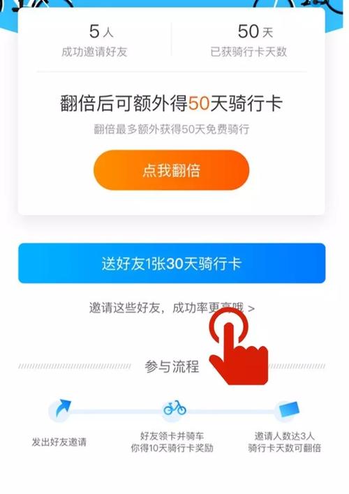 信用卡积分兑换哈罗单车
