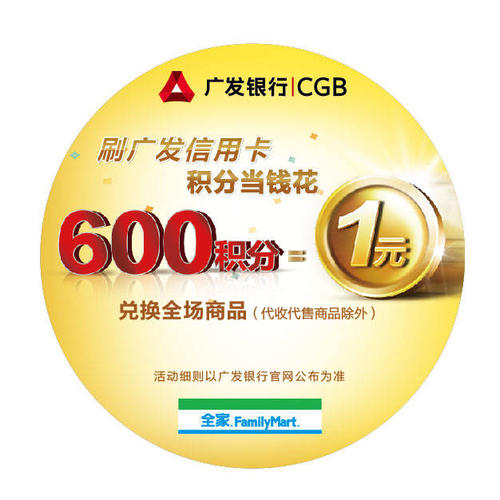 信用卡积分兑换呷哺优惠卷