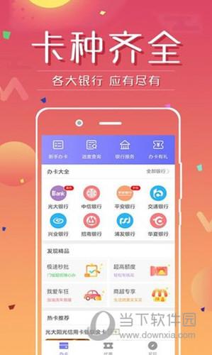 信用卡积分兑换哪个app