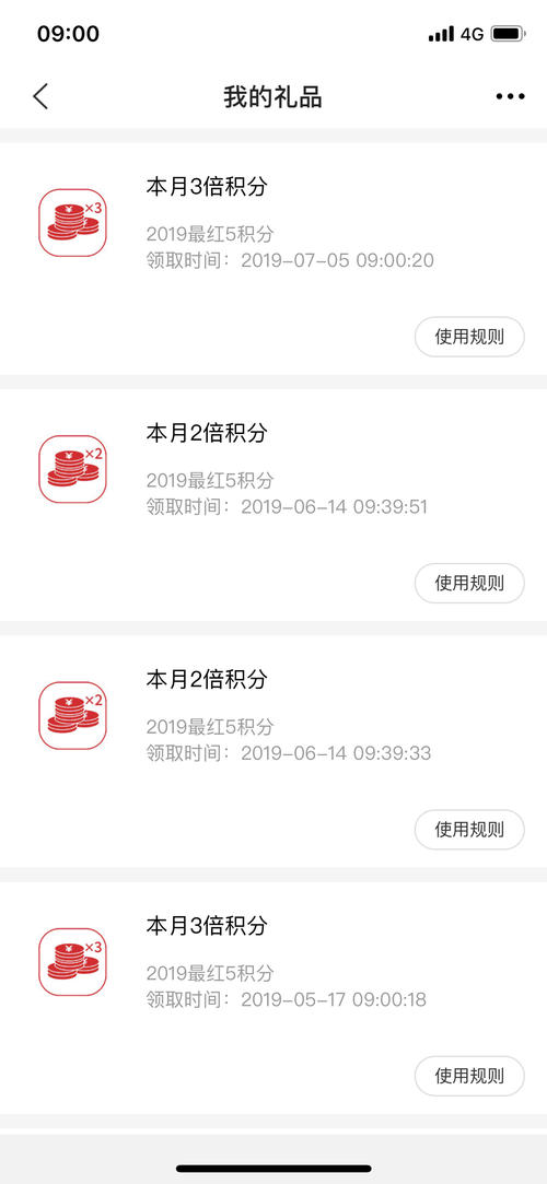 信用卡积分兑换咖啡