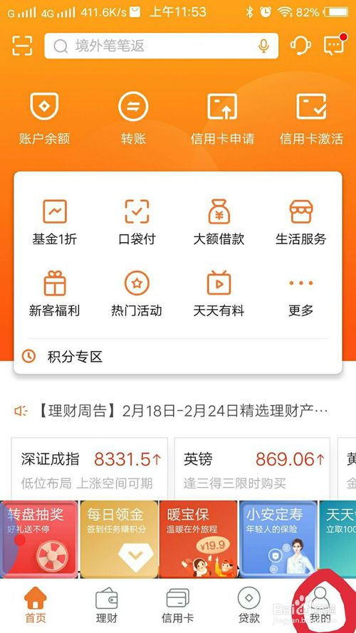 信用卡积分兑换商品多久到