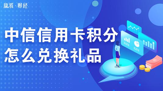 信用卡积分兑换好做吗浦发银行信用卡积分兑换商城