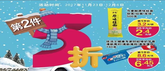 信用卡积分兑换家乐福优惠券