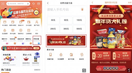 信用卡积分兑换小天才手表