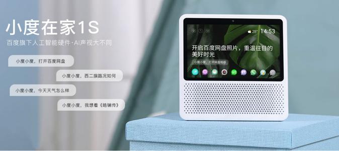 信用卡积分兑换小度在家