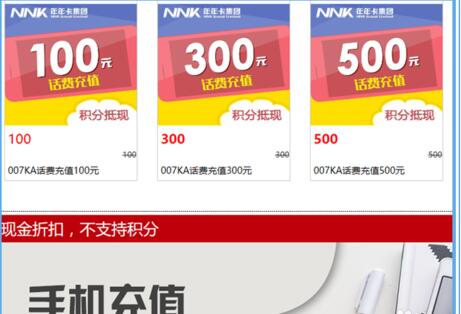 信用卡积分兑换小度