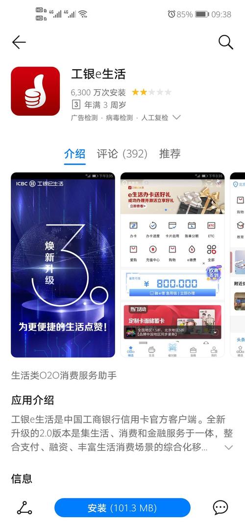 信用卡积分兑换小爱音响