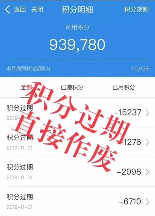 信用卡积分兑换小度